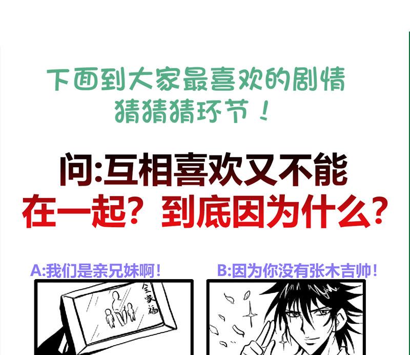 无敌混江龙韩漫全集-第123话 两情相愿？无删减无遮挡章节图片 