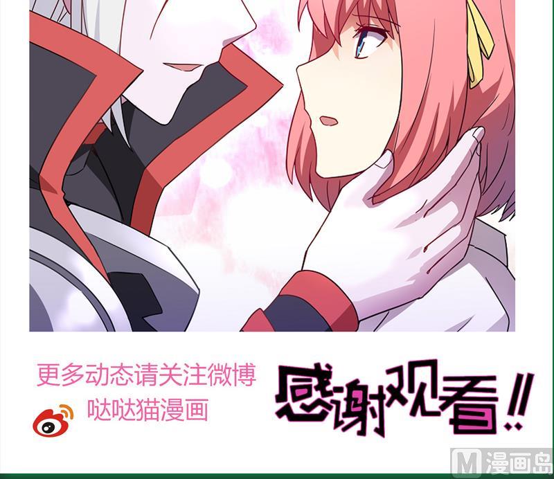 无敌混江龙韩漫全集-第123话 两情相愿？无删减无遮挡章节图片 