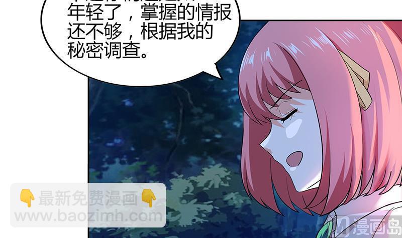 无敌混江龙韩漫全集-第123话 两情相愿？无删减无遮挡章节图片 