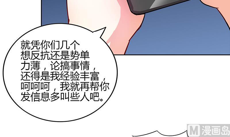无敌混江龙韩漫全集-第123话 两情相愿？无删减无遮挡章节图片 