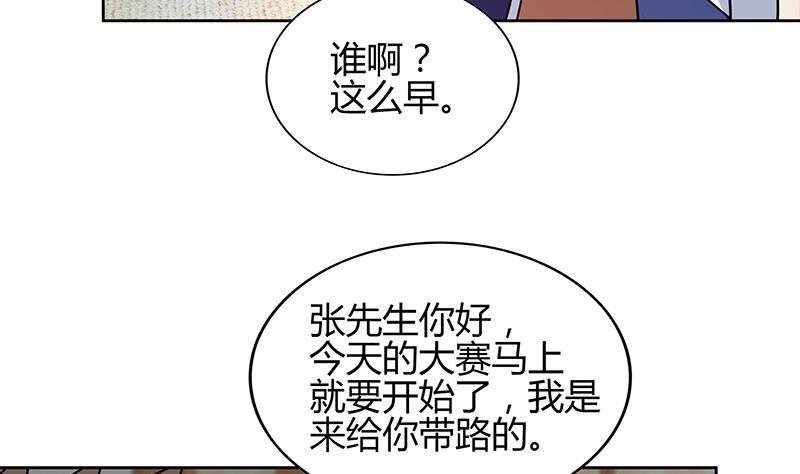 无敌混江龙韩漫全集-第124话 困兽之斗无删减无遮挡章节图片 