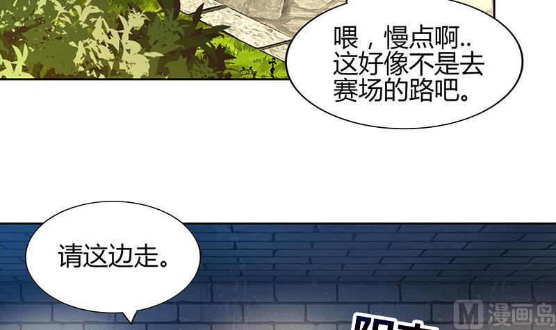 无敌混江龙韩漫全集-第124话 困兽之斗无删减无遮挡章节图片 