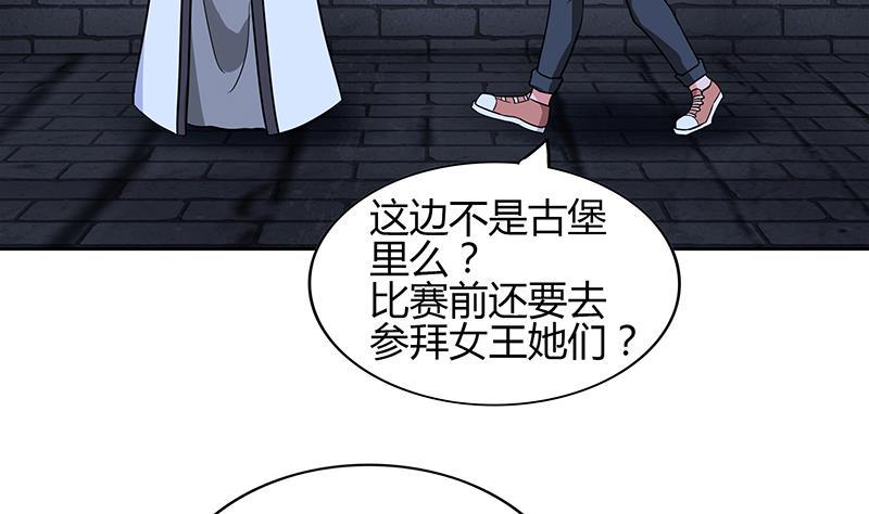 无敌混江龙韩漫全集-第124话 困兽之斗无删减无遮挡章节图片 