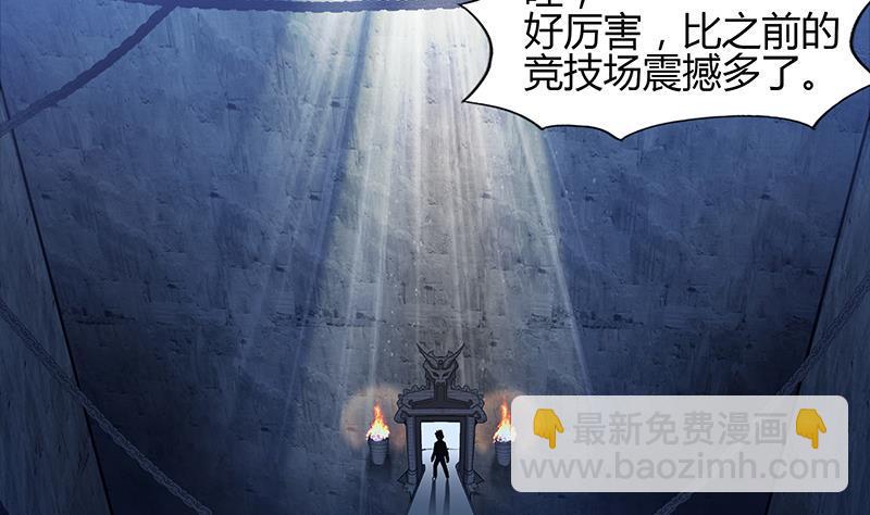 无敌混江龙韩漫全集-第124话 困兽之斗无删减无遮挡章节图片 