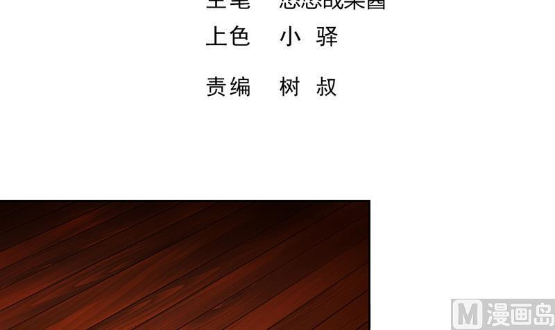 无敌混江龙韩漫全集-第124话 困兽之斗无删减无遮挡章节图片 