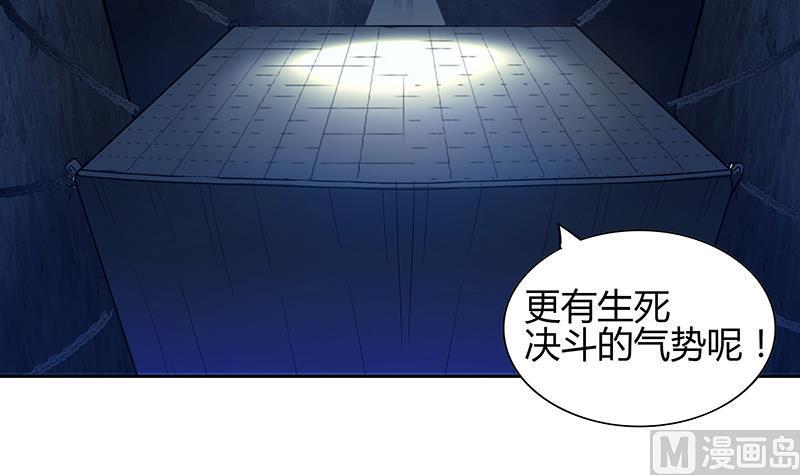 无敌混江龙韩漫全集-第124话 困兽之斗无删减无遮挡章节图片 