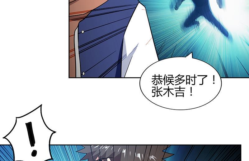 无敌混江龙韩漫全集-第124话 困兽之斗无删减无遮挡章节图片 
