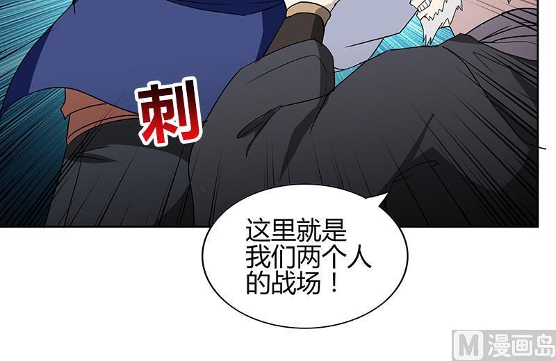 无敌混江龙韩漫全集-第124话 困兽之斗无删减无遮挡章节图片 
