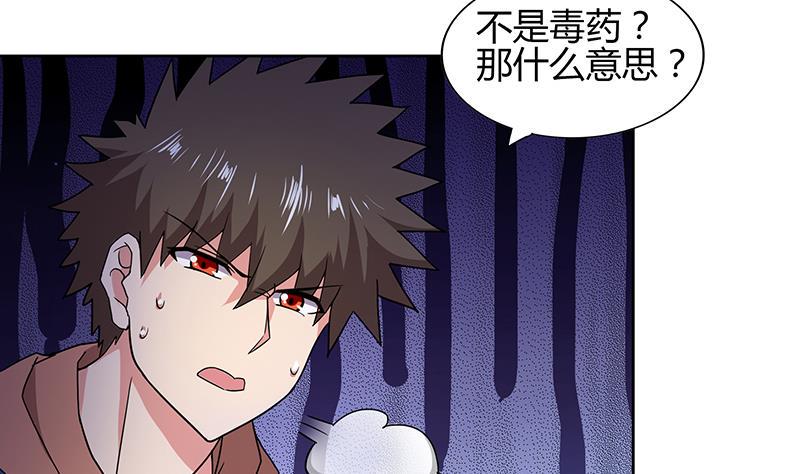 无敌混江龙韩漫全集-第124话 困兽之斗无删减无遮挡章节图片 
