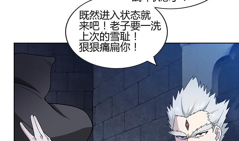 无敌混江龙韩漫全集-第124话 困兽之斗无删减无遮挡章节图片 