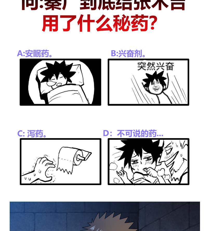 无敌混江龙韩漫全集-第124话 困兽之斗无删减无遮挡章节图片 