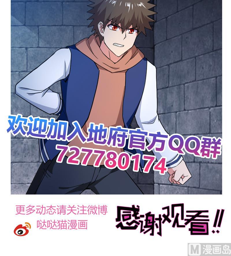 无敌混江龙韩漫全集-第124话 困兽之斗无删减无遮挡章节图片 