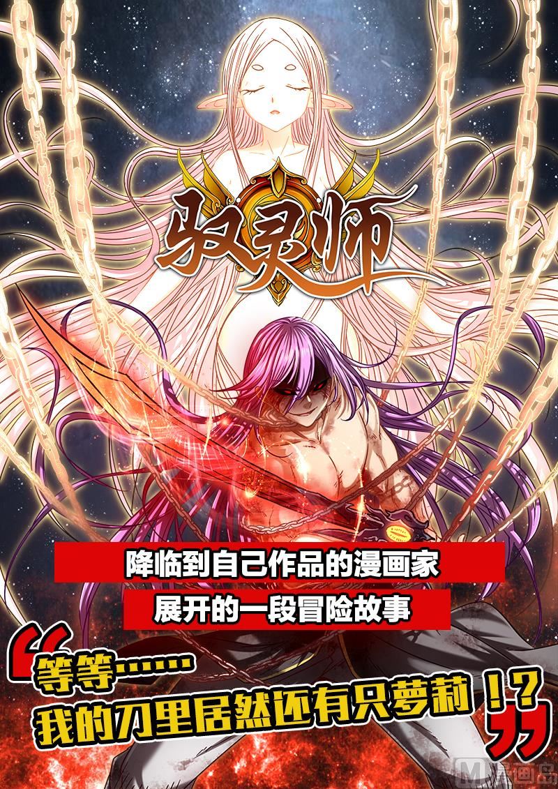 无敌混江龙韩漫全集-第124话 困兽之斗无删减无遮挡章节图片 