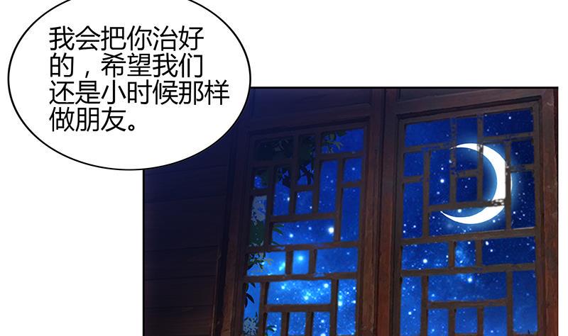 无敌混江龙韩漫全集-第124话 困兽之斗无删减无遮挡章节图片 
