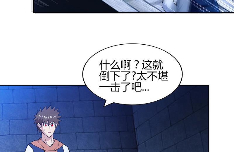 无敌混江龙韩漫全集-第125话 秘药无删减无遮挡章节图片 