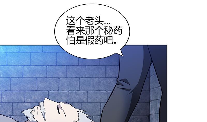 无敌混江龙韩漫全集-第125话 秘药无删减无遮挡章节图片 