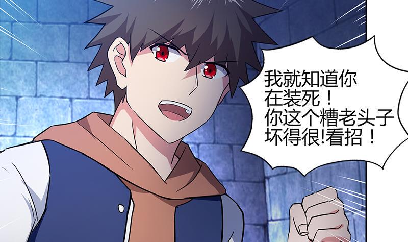 无敌混江龙韩漫全集-第125话 秘药无删减无遮挡章节图片 