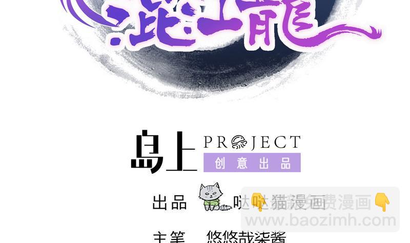 无敌混江龙韩漫全集-第125话 秘药无删减无遮挡章节图片 