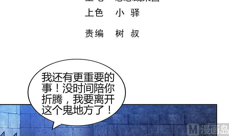 无敌混江龙韩漫全集-第125话 秘药无删减无遮挡章节图片 