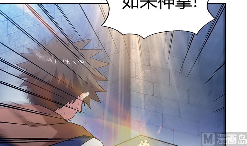 无敌混江龙韩漫全集-第125话 秘药无删减无遮挡章节图片 