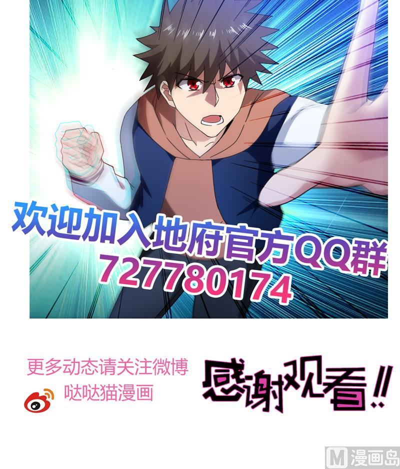 无敌混江龙韩漫全集-第125话 秘药无删减无遮挡章节图片 
