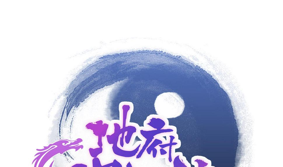 无敌混江龙韩漫全集-第127话 腹背受敌无删减无遮挡章节图片 