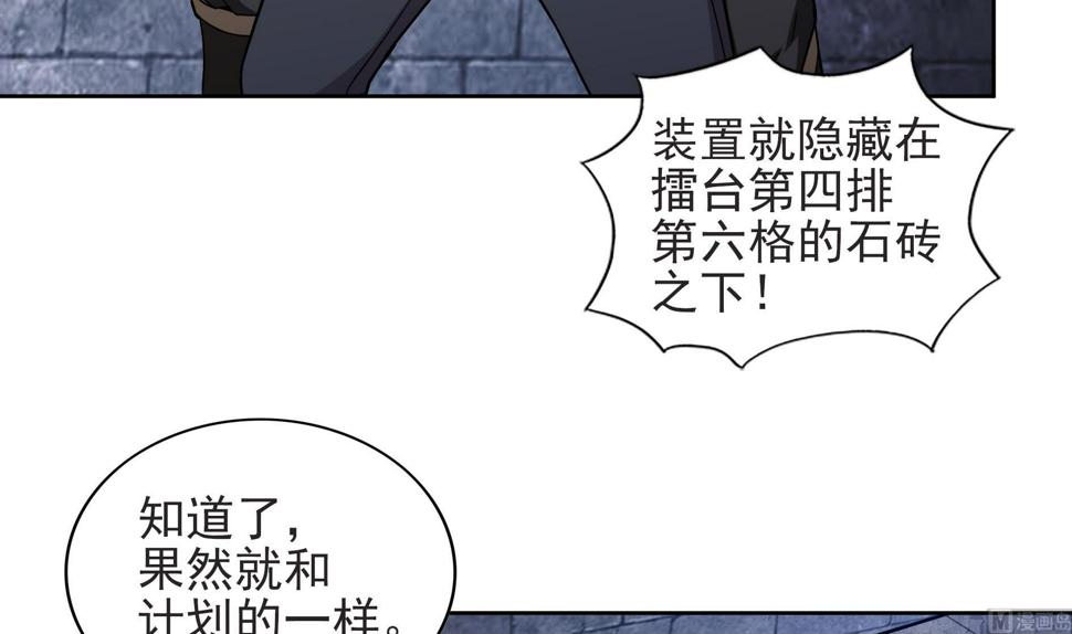 无敌混江龙韩漫全集-第127话 腹背受敌无删减无遮挡章节图片 