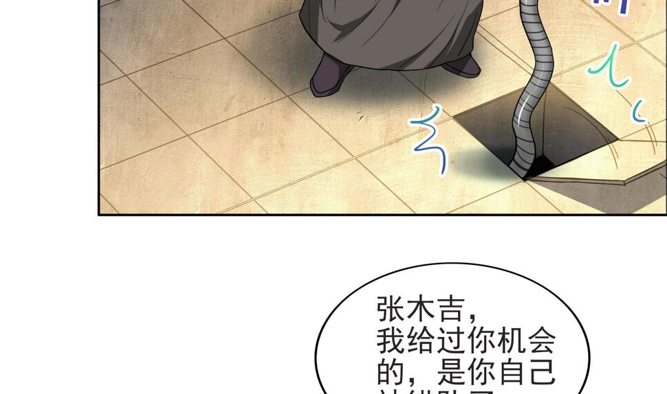 无敌混江龙韩漫全集-第127话 腹背受敌无删减无遮挡章节图片 