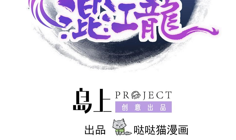 无敌混江龙韩漫全集-第127话 腹背受敌无删减无遮挡章节图片 
