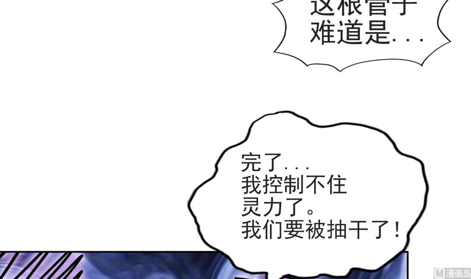 无敌混江龙韩漫全集-第127话 腹背受敌无删减无遮挡章节图片 
