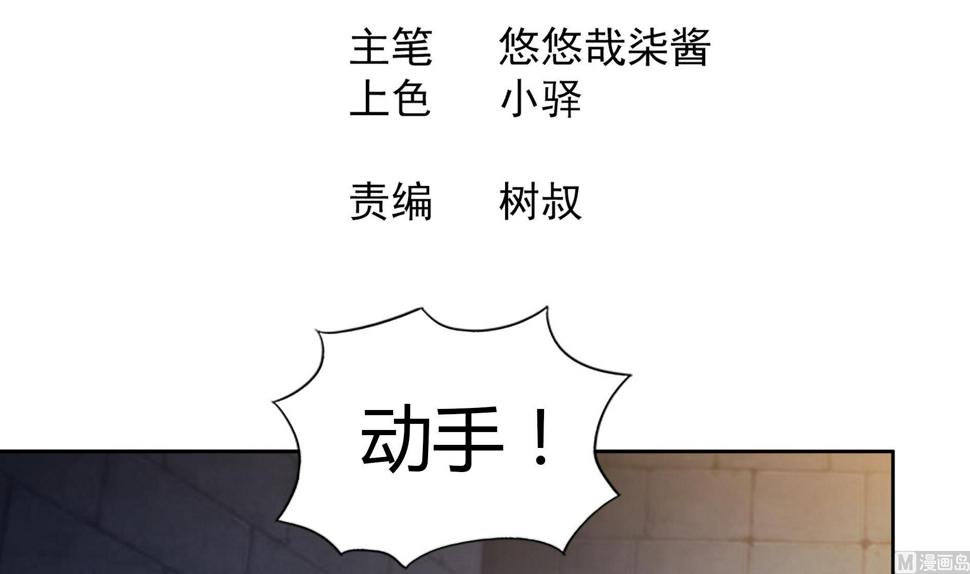 无敌混江龙韩漫全集-第127话 腹背受敌无删减无遮挡章节图片 