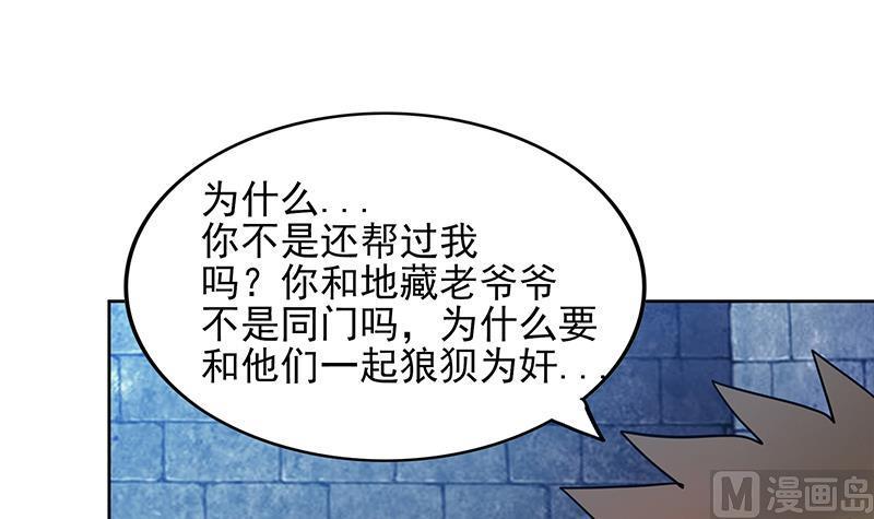 无敌混江龙韩漫全集-第127话 腹背受敌无删减无遮挡章节图片 