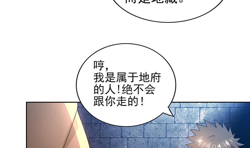 无敌混江龙韩漫全集-第127话 腹背受敌无删减无遮挡章节图片 