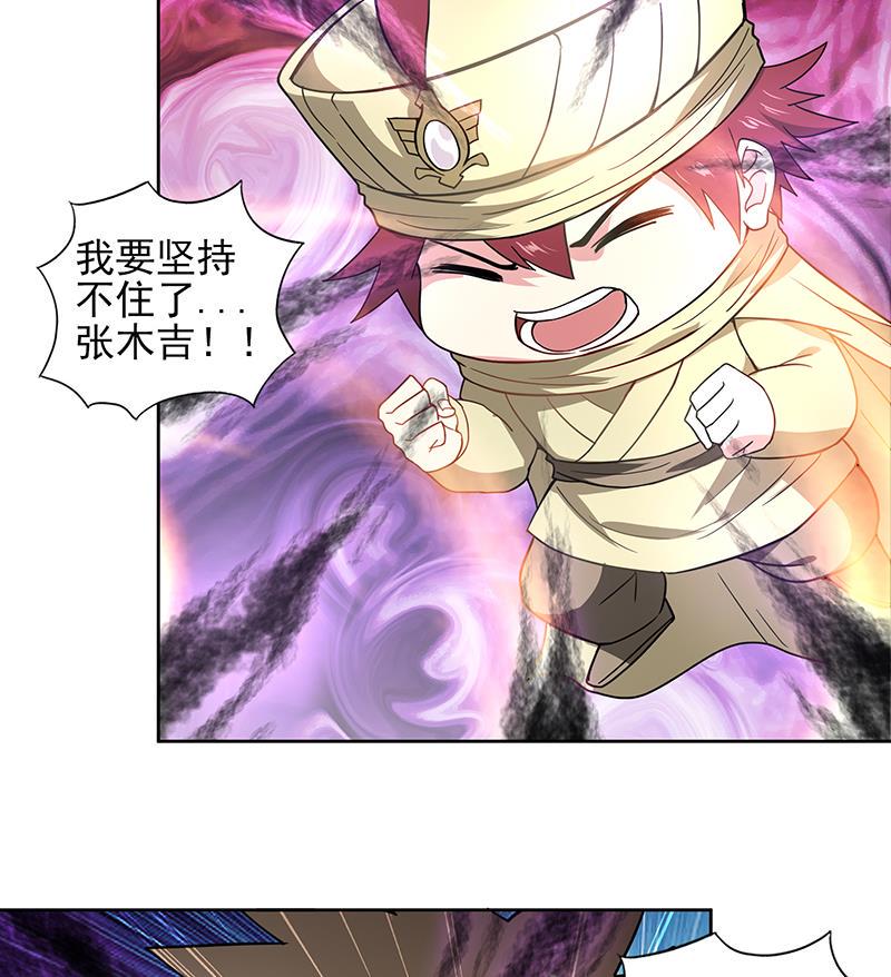 无敌混江龙韩漫全集-第128话 棺材无删减无遮挡章节图片 