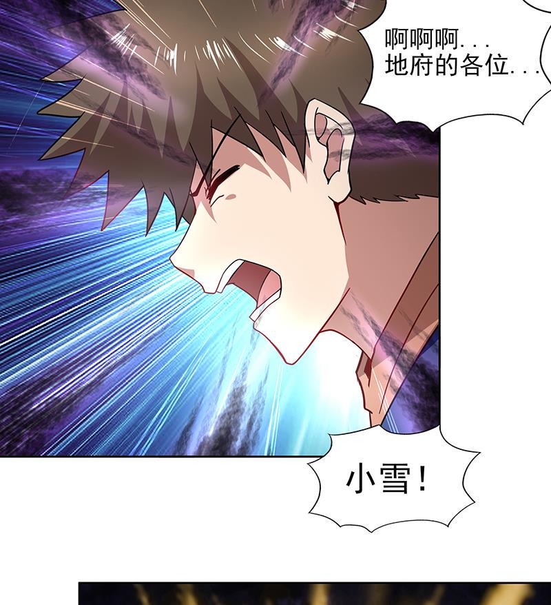无敌混江龙韩漫全集-第128话 棺材无删减无遮挡章节图片 