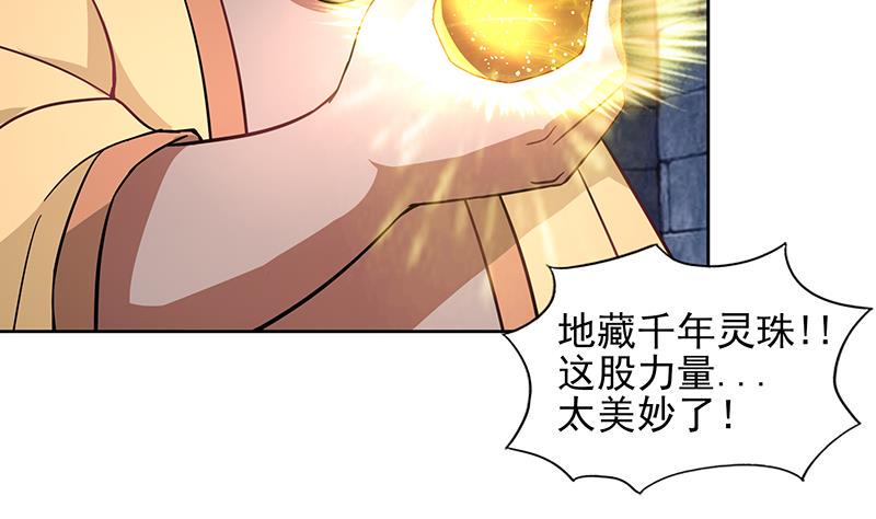 无敌混江龙韩漫全集-第128话 棺材无删减无遮挡章节图片 