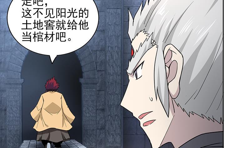 无敌混江龙韩漫全集-第128话 棺材无删减无遮挡章节图片 