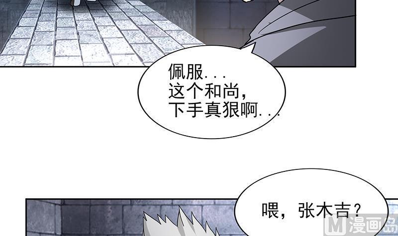 无敌混江龙韩漫全集-第128话 棺材无删减无遮挡章节图片 