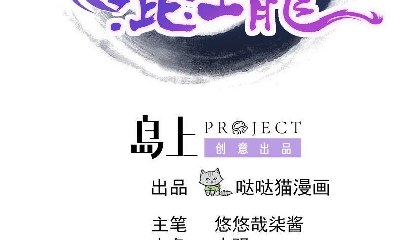 无敌混江龙韩漫全集-第128话 棺材无删减无遮挡章节图片 