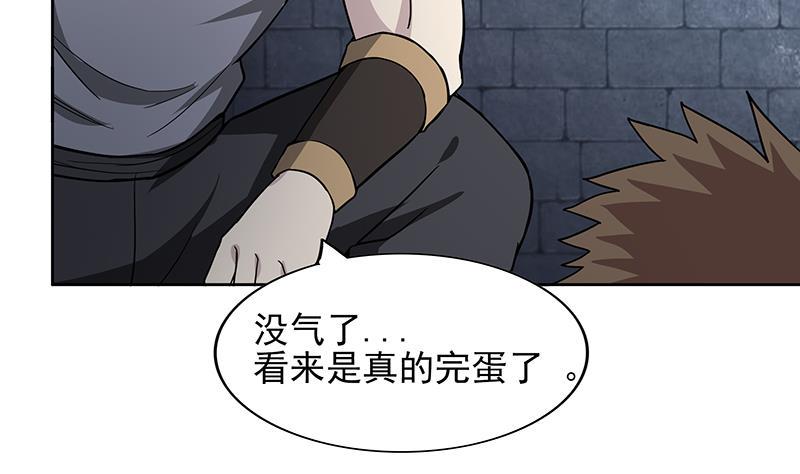 无敌混江龙韩漫全集-第128话 棺材无删减无遮挡章节图片 