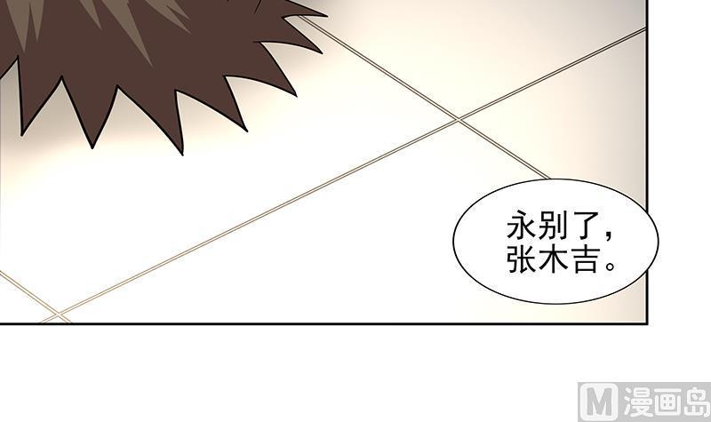 无敌混江龙韩漫全集-第128话 棺材无删减无遮挡章节图片 