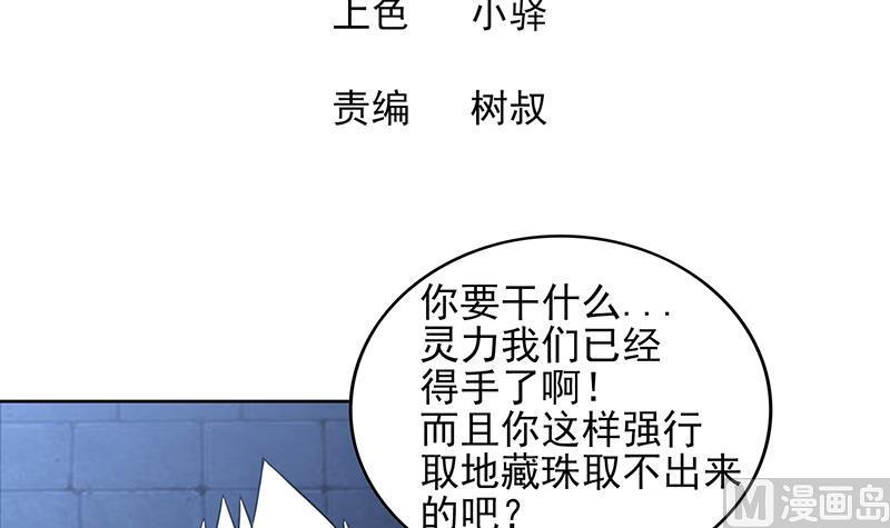 无敌混江龙韩漫全集-第128话 棺材无删减无遮挡章节图片 