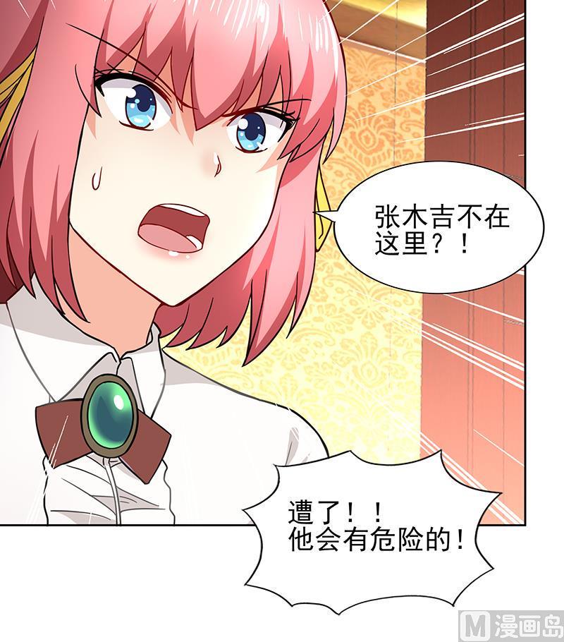 无敌混江龙韩漫全集-第128话 棺材无删减无遮挡章节图片 
