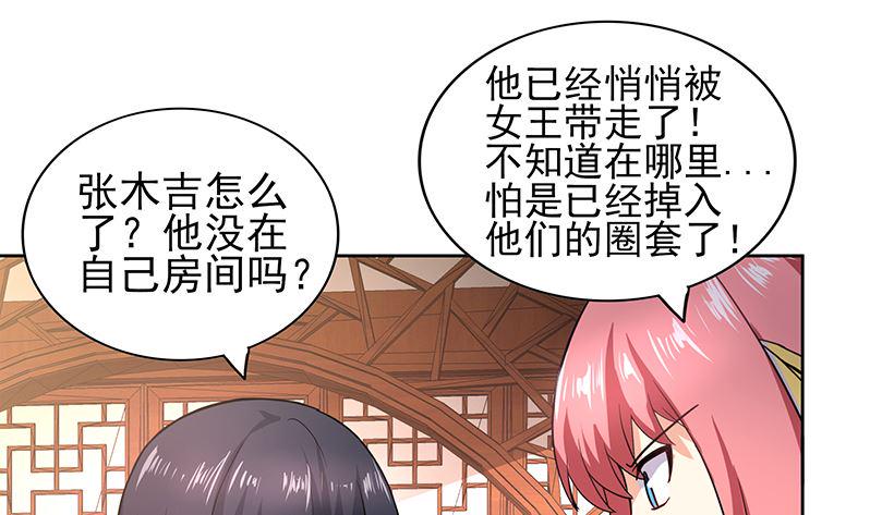 无敌混江龙韩漫全集-第128话 棺材无删减无遮挡章节图片 