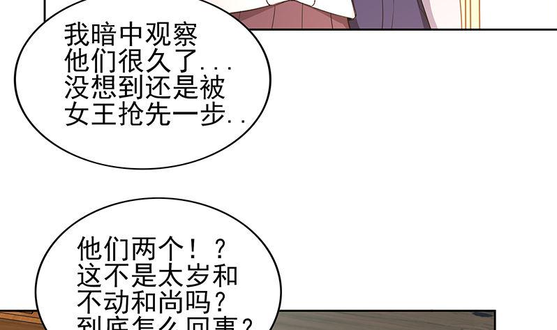 无敌混江龙韩漫全集-第128话 棺材无删减无遮挡章节图片 