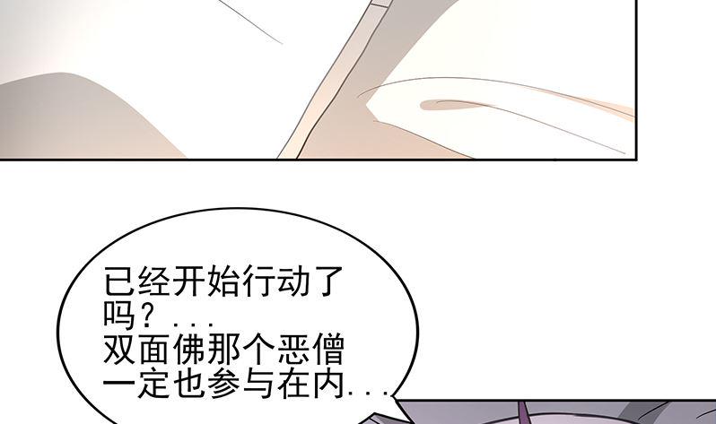 无敌混江龙韩漫全集-第128话 棺材无删减无遮挡章节图片 