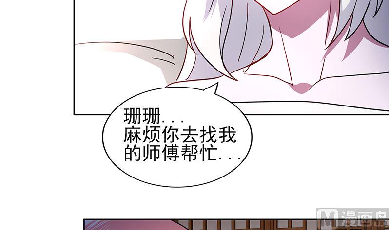 无敌混江龙韩漫全集-第128话 棺材无删减无遮挡章节图片 