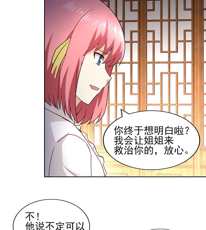 无敌混江龙韩漫全集-第128话 棺材无删减无遮挡章节图片 