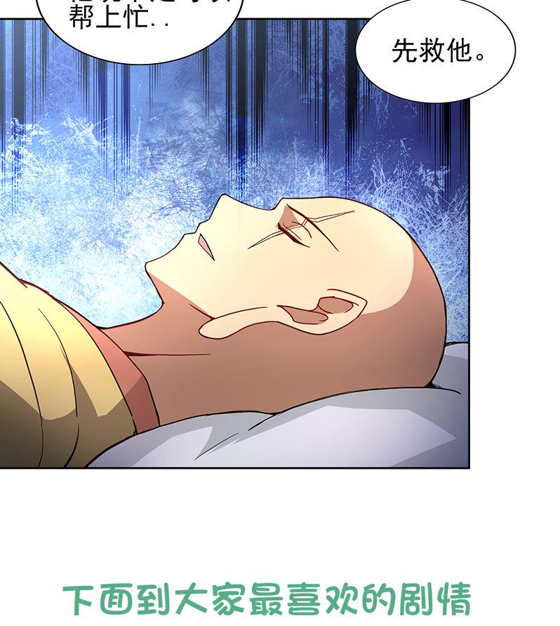 无敌混江龙韩漫全集-第128话 棺材无删减无遮挡章节图片 