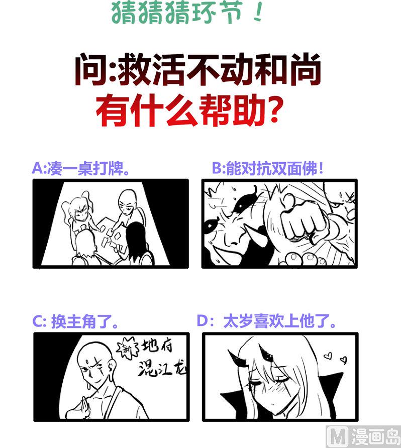 无敌混江龙韩漫全集-第128话 棺材无删减无遮挡章节图片 